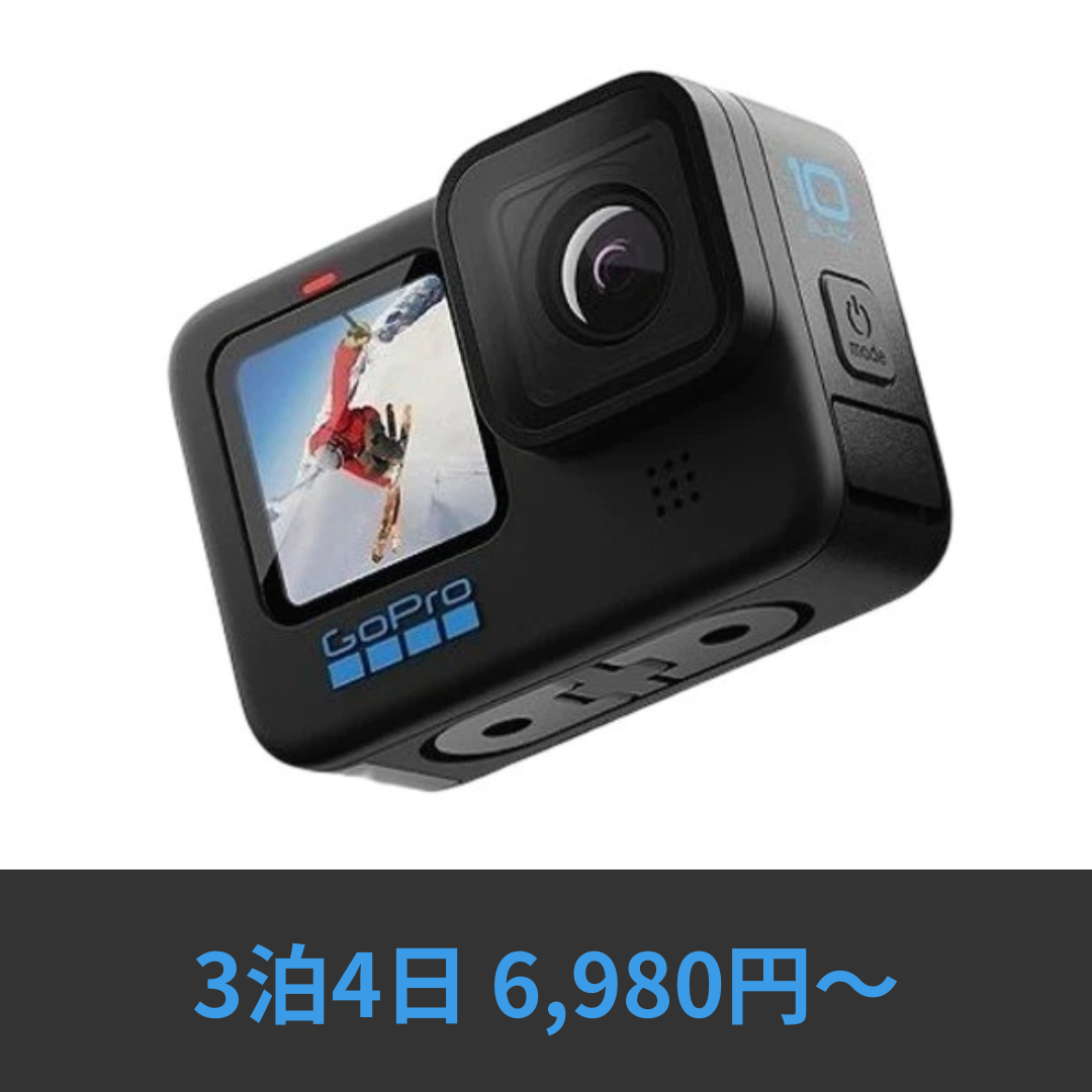 ボトムスス単品 GoPro HERO10 【3回使用】本日限り!【15時までの購入