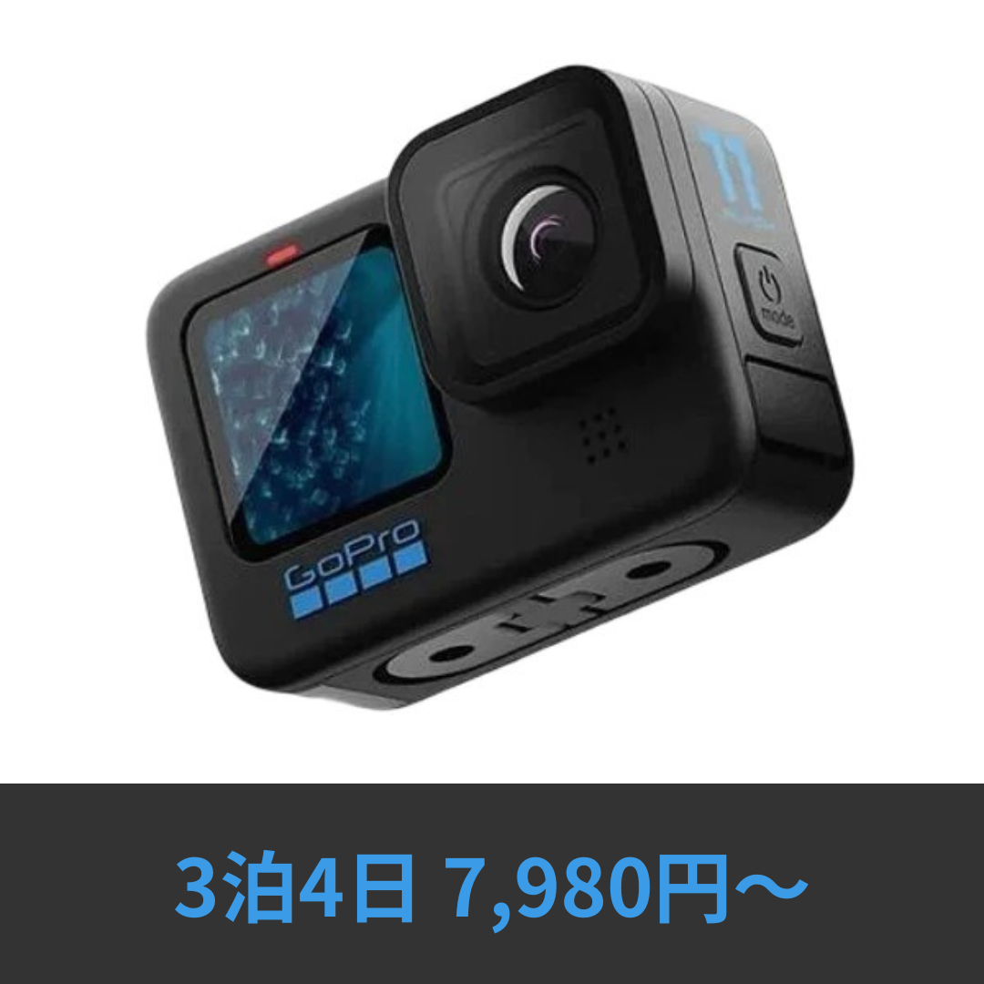 GoPro HERO 11 Black|Kalitta(カリッタ) - 最新のデジモノをレンタル GoPro HERO 11 Black|Kalitta(カリッタ) - 最新のデジモノをレンタル