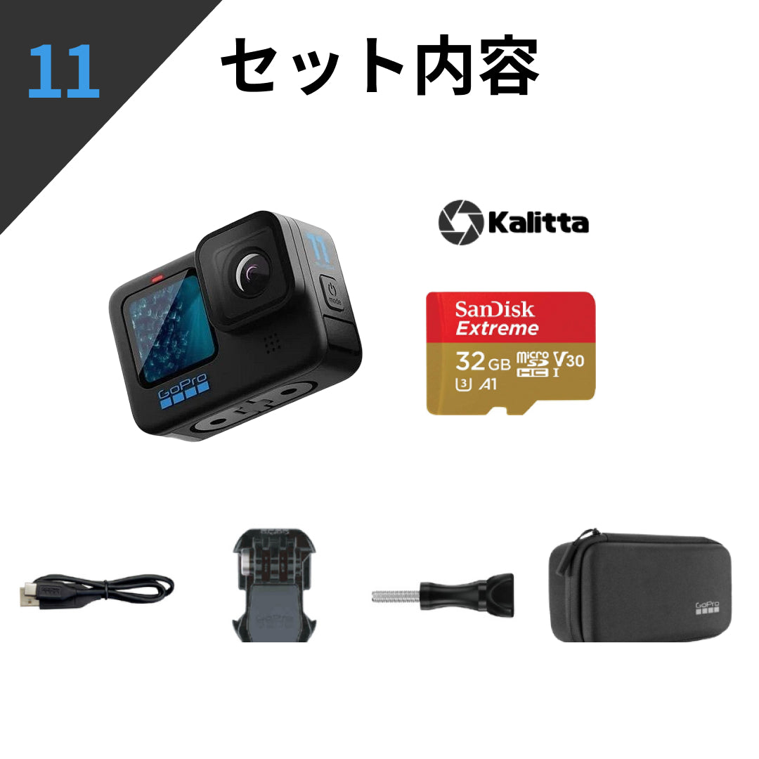 GoPro Hero 9  と　SanDisk32ギガセット